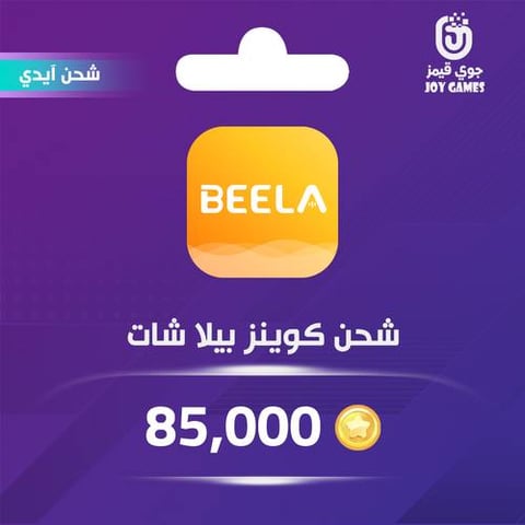 شحن كوينز بيلا شات 85,000 عبر الايدي