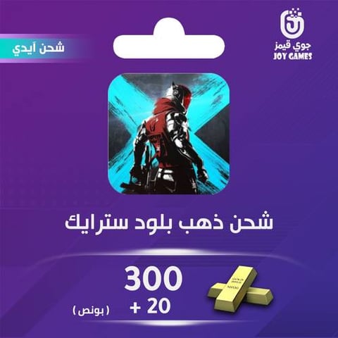 Blood Strike Recharge  Gold 300 +(20 Bonus) Id