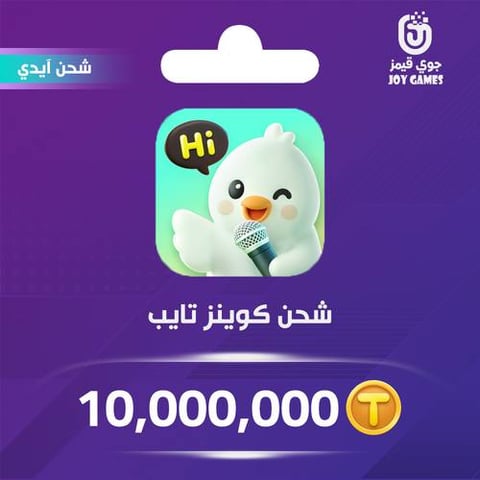 Tayyb Coins Recharge 10,000,000 Id