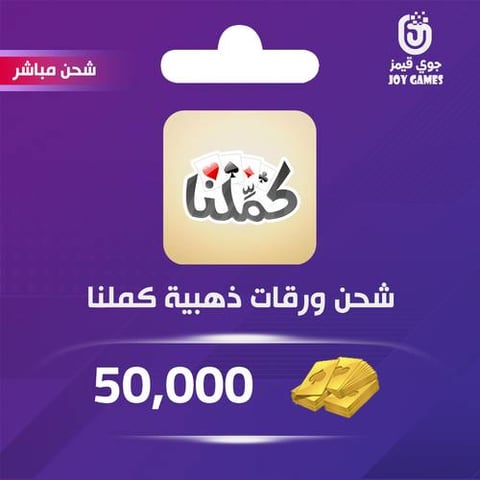 Kammelna Gold 50,000 Id