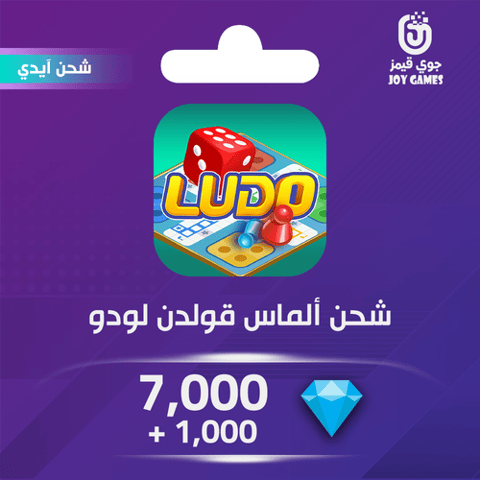 Golden Ludo Recharge Gems 7000+1000 Id
