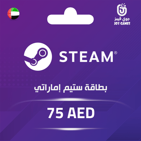 بطاقة ستيم إماراتي 75درهم 