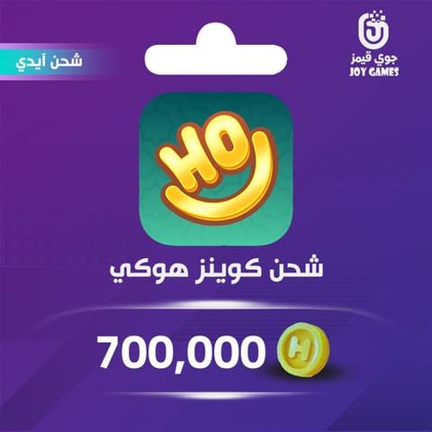 شحن كوينز هوكي شات hoki 700,000 عبر الايدي