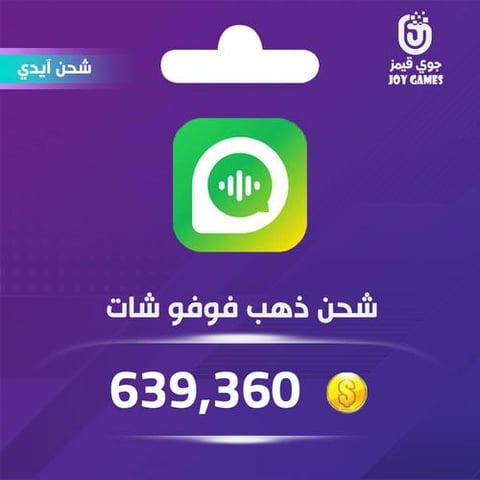 شحن ذهب فوفو شات 639,360 عبر الايدي