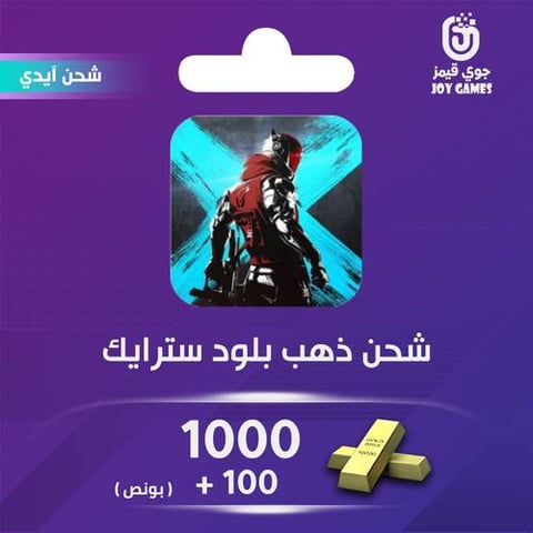  Blood Strike Recharge  Gold 1000 +(100 Bonus) Id
