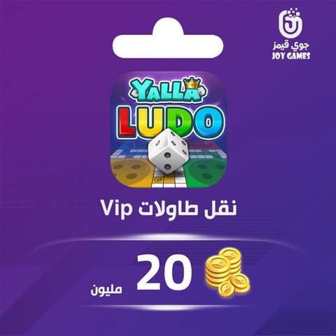 Yalla ludo Gold Coins VIP 20,000,000
