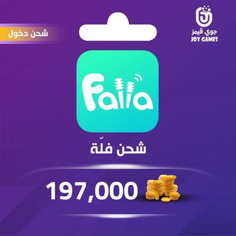  شحن كوينز فلّة 197,000