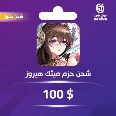 شحن باقة Mythic Heroes 100$ عبر الدخول