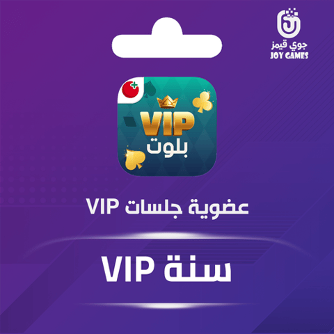 عضوية vip جلسات لمدة سنة