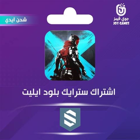 Blood Strike Elite Subscription Id