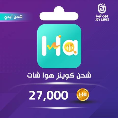 Hawa Chat Coins Recharge 27,000 Id