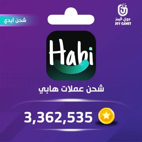 شحن عملات هابي Habi 3,362,535 عبر الايدي