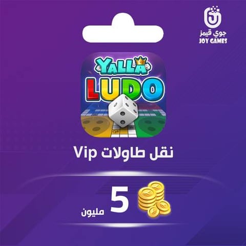Yalla ludo Gold Coins VIP 5,000,000