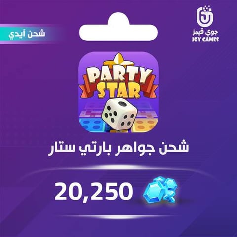 شحن كوينز بارتي ستار  بالايدي 20,250
