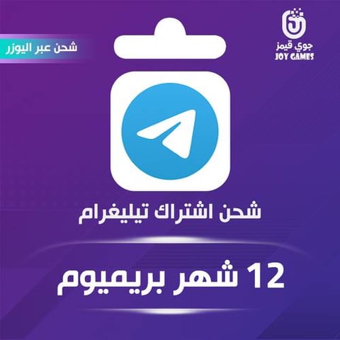 Telegram Recharge Subscription 12 Months Premium Username