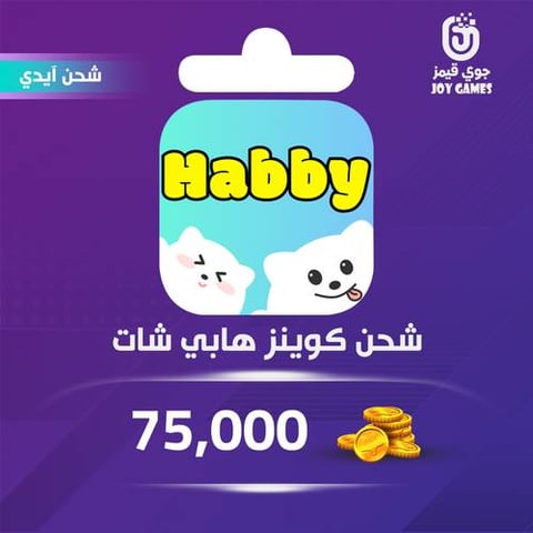 شحن كوينزات هابي شات بالايدي 75,000