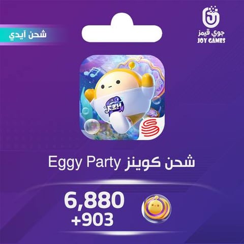 شحن كوينز Eggy Party 6,880+903 عبر الايدي