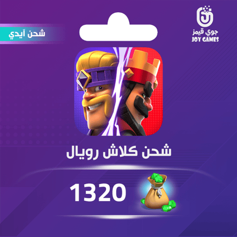 Clash Royal Diamonds Recharge 1320 Id