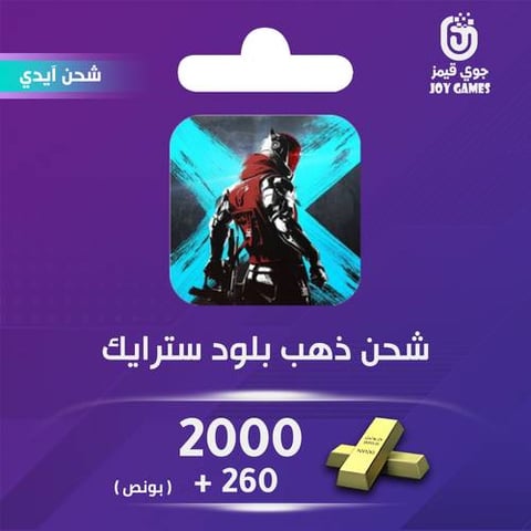 Blood Strike Recharge  Gold 2000 +(260 Bonus) Id