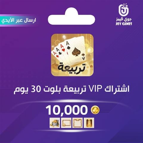 Baloot Recharge VIP Subscription 30 Days Id