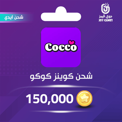  Cocco Recharge Coins 150,000 Id