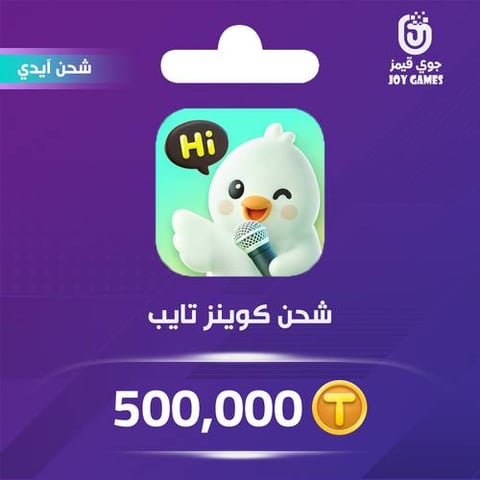 Tayyb Coins Recharge 500,000 Id