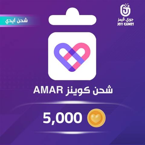 شحن كوينز Amar 5,000 عبر الايدي