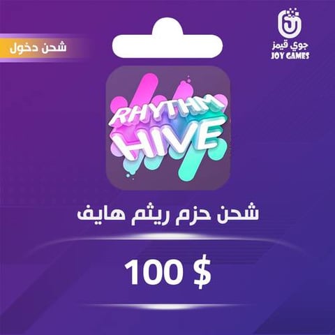 شحن باقة Rhythm Hive 100$ عبر الدخول