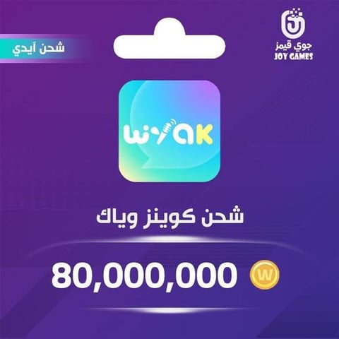 Wayak Coins Recharge 80.000,000 Id