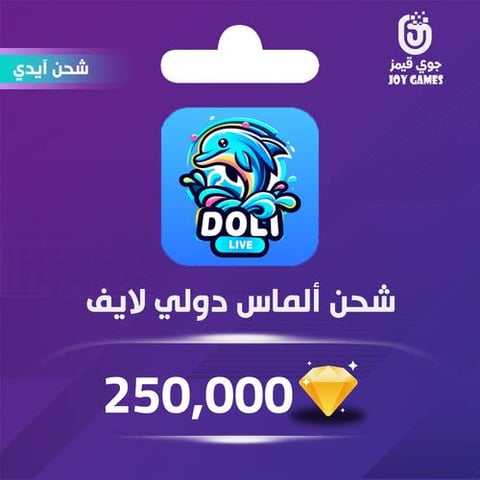 Doli Live Recharge Diamonds 250,000 Id