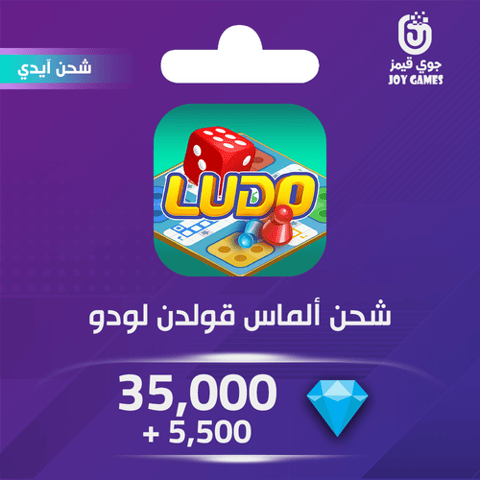  Golden Ludo Recharge Gems 35,000+5500 Id
