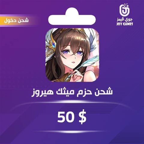 Mythic Heroes Recharge Pack 50$ by Login