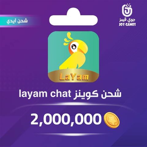 Layam Chat Recharge Coins 2,000,000 Id
