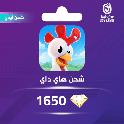 شحن جواهر هاي داي 1650 عبر الايدي