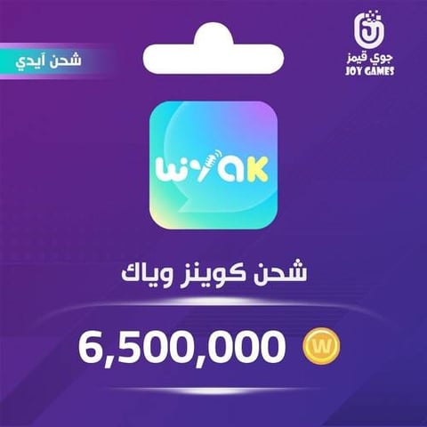 شحن كوينز وياك 6,500,000 عبر الايدي