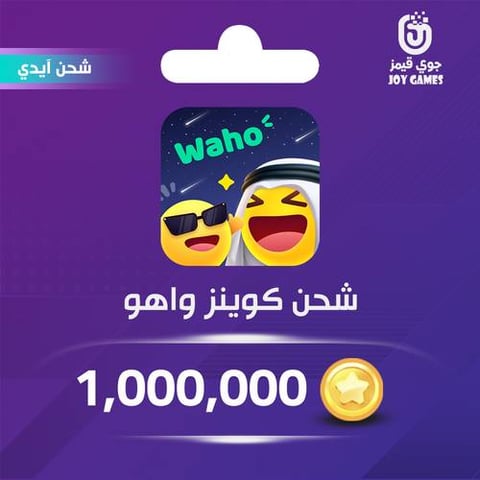  Waho Recharge 1,000,000 Coins Id