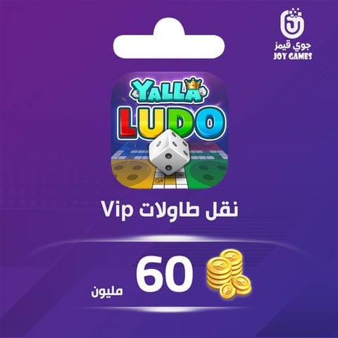 Yalla ludo Gold Coins VIP 60,000,000
