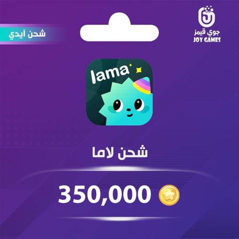  شحن كوينز لاما Lama 350,000 عبر الايدي