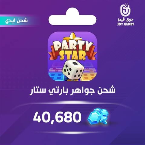 شحن كوينز بارتي ستار  بالايدي 40,680