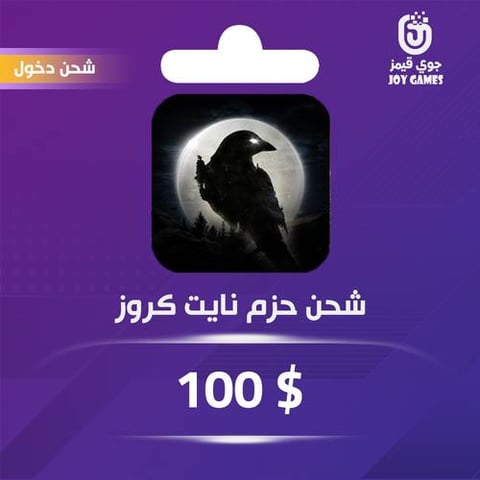 Night Crows Recharge Pack 100$ by Login