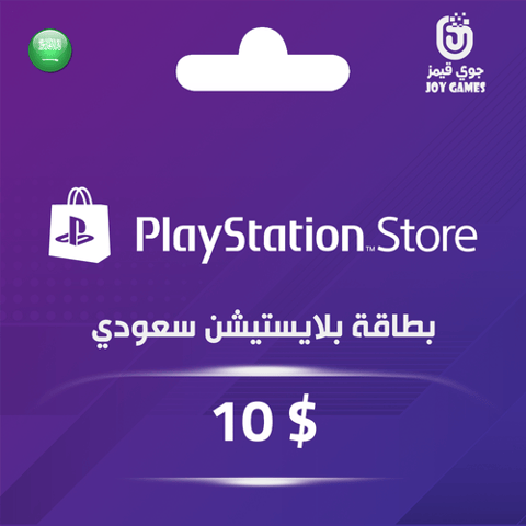  بطاقة بلايستيشن $10- للحساب السعودي