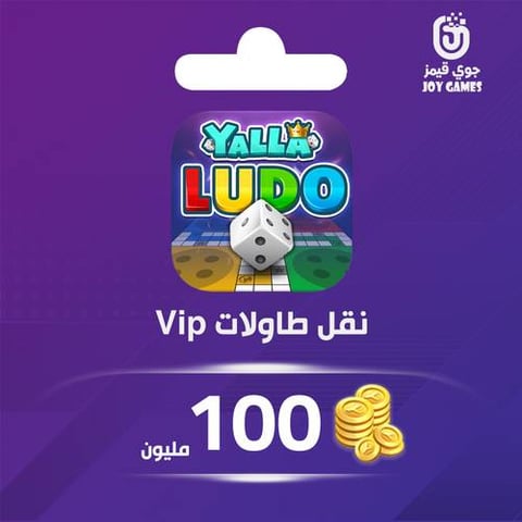 Yalla ludo Gold Coins VIP 100,000,000
