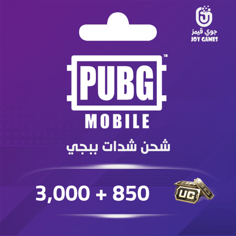 شدات ببجي $50 (3000+ Free850uc)
