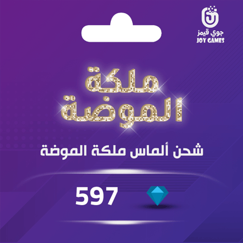 ملكة الموضة حزمة الماس متوسطة ( 597 )
