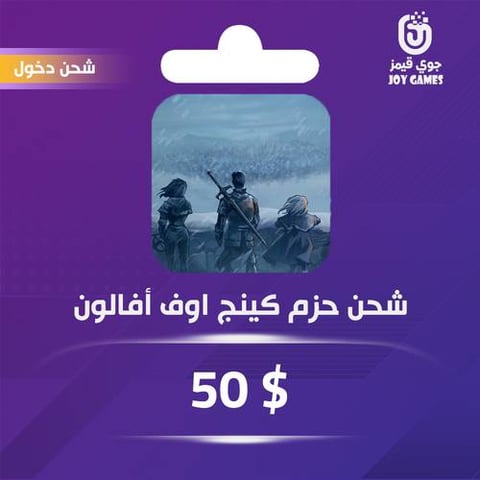 King of Avalon Recharge Pack 50$ by Login