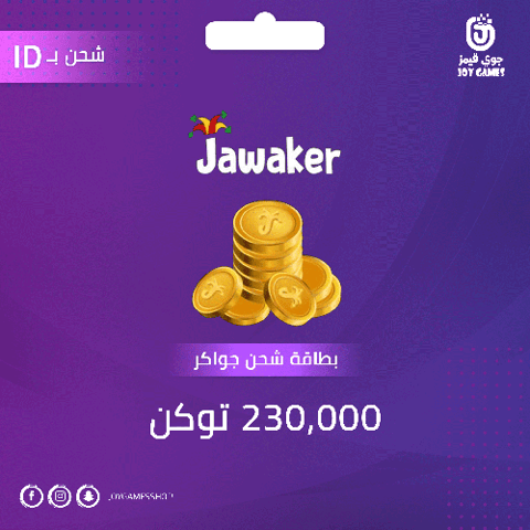 Jawaker 230,000 Tokens 