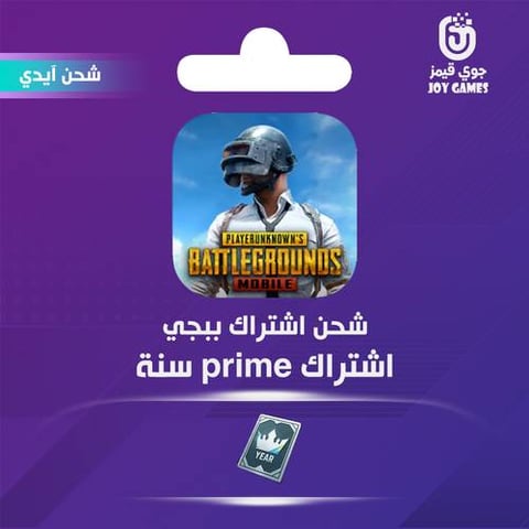 Pubg Recharge Subscription Prime 1 Year Id