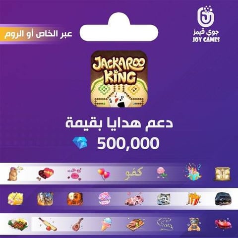 Jackaroo King Gifts Service  For a 500,000 Diamonds