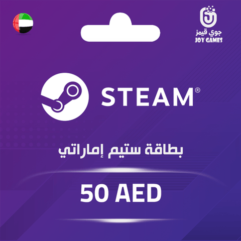بطاقة ستيم إماراتي 50 درهم 