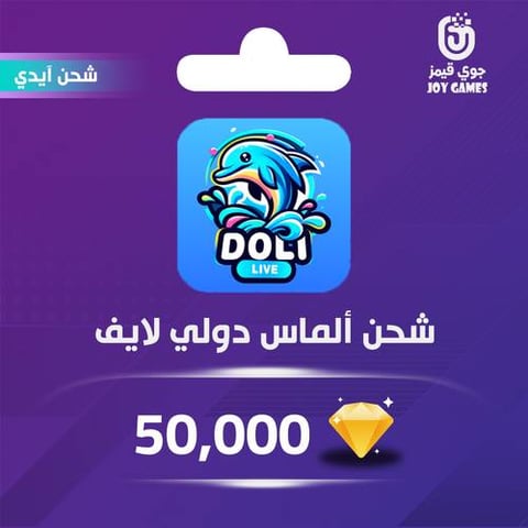 Doli Live Recharge Diamonds 50,000 Id
